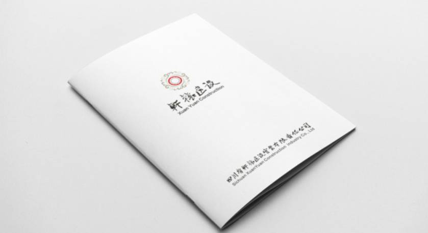 曲周县样本册设计：工业制造企业赢得市场的核心竞争力工程